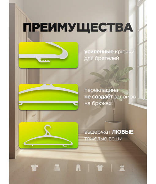 Вешалка ВТ-11 Белая